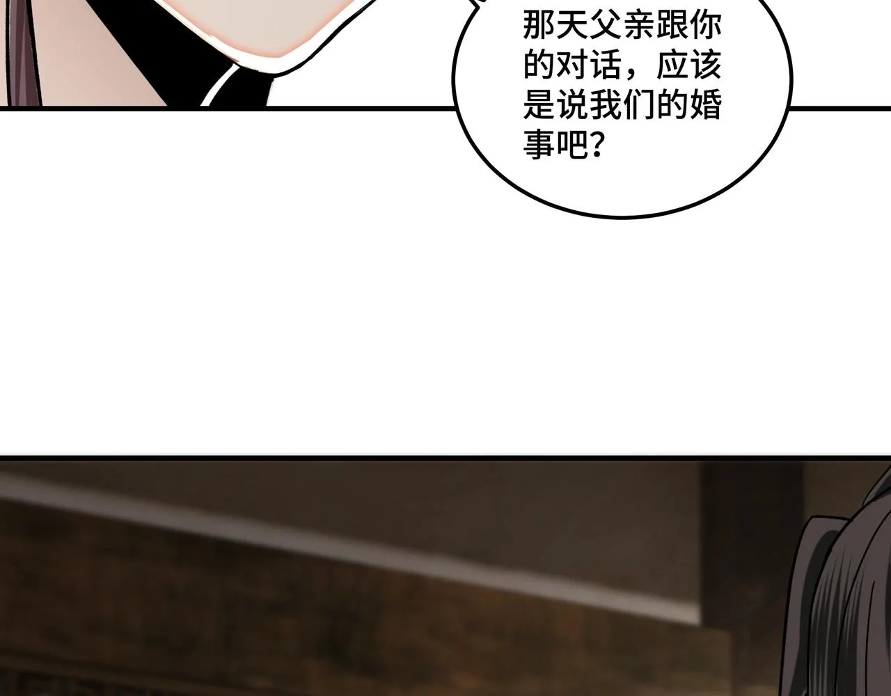 第80话 斩草除根！ 第57页