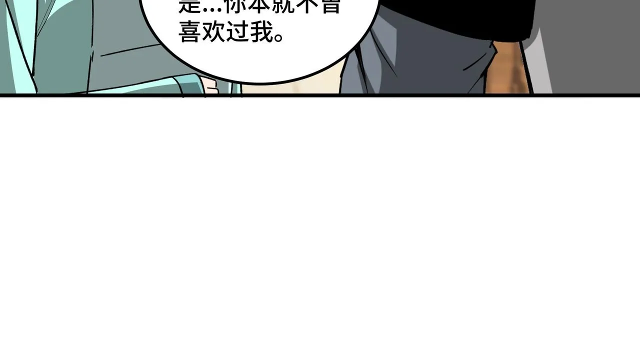 第80话 斩草除根！ 第59页