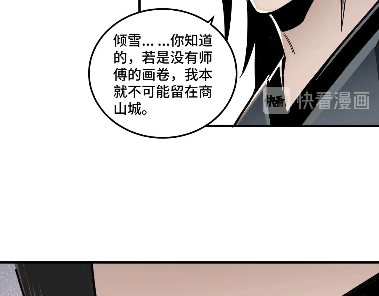 第80话 斩草除根！ 第61页