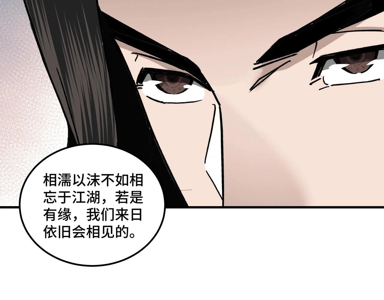 第80话 斩草除根！ 第62页