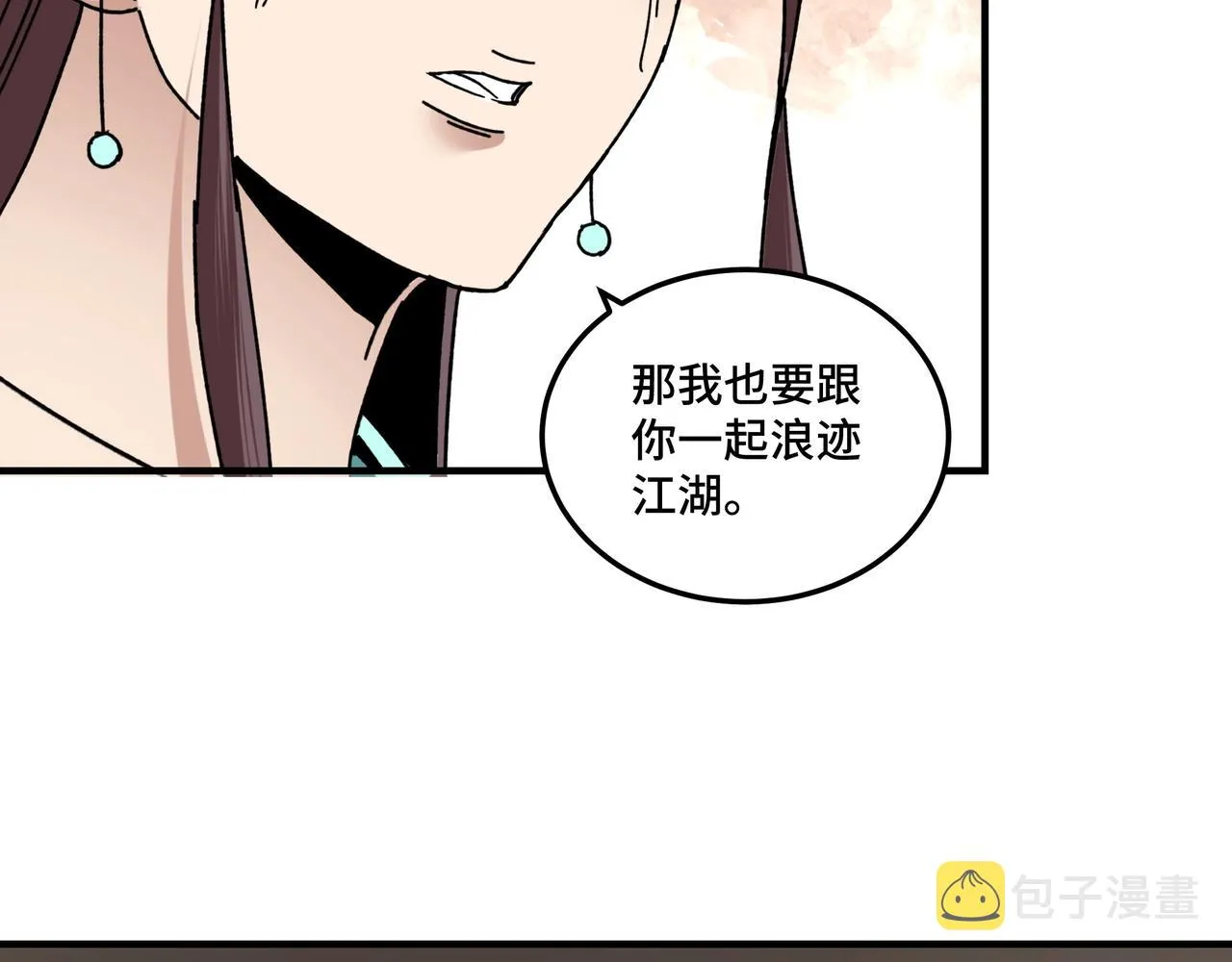 第80话 斩草除根！ 第64页