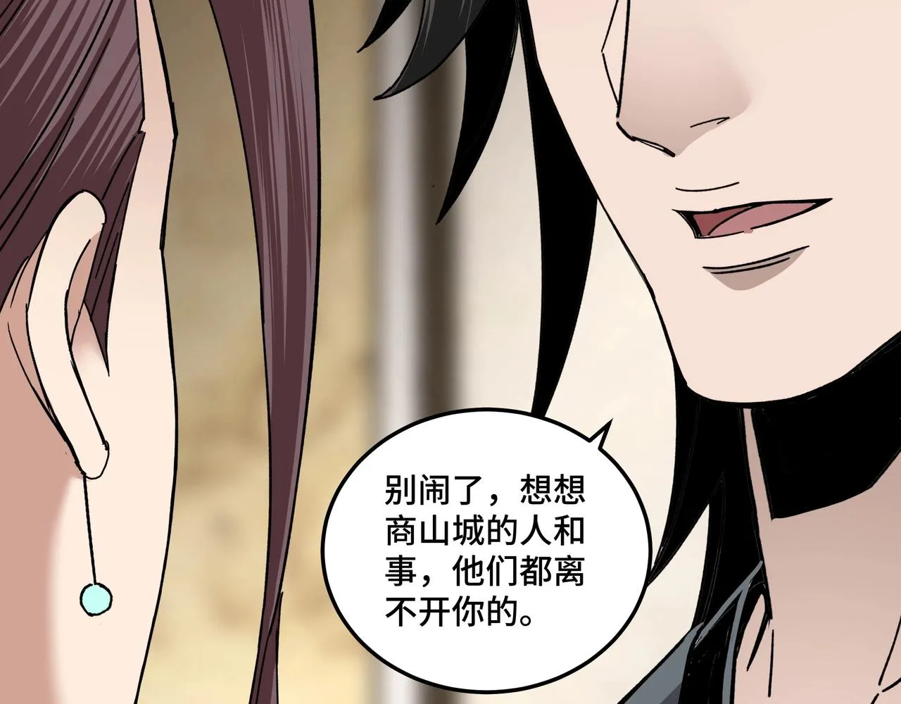 第80话 斩草除根！ 第66页