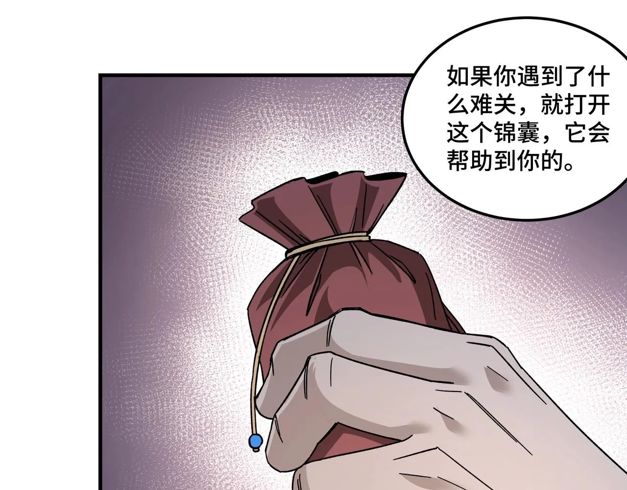 第80话 斩草除根！ 第68页