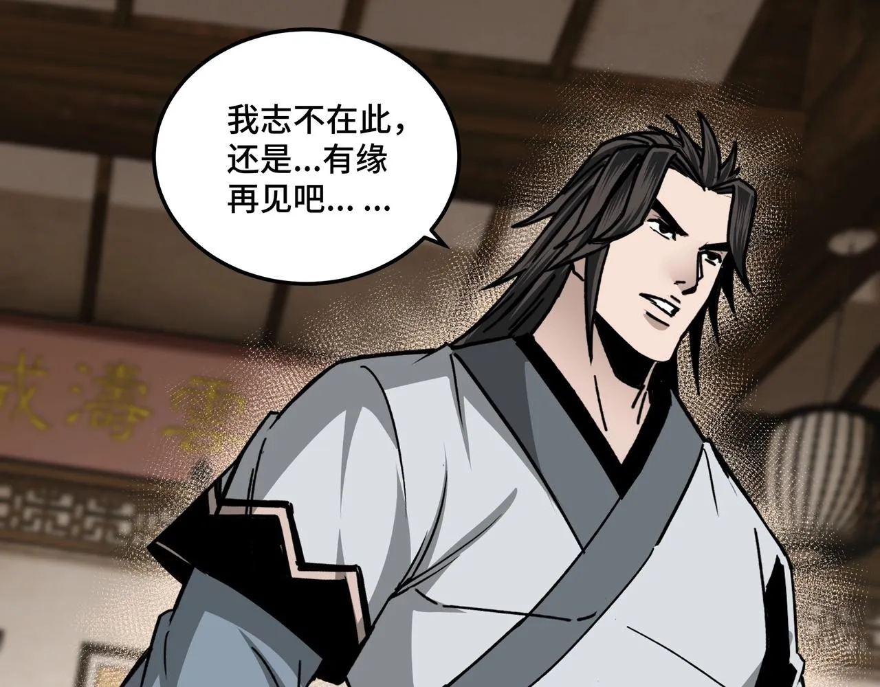 第80话 斩草除根！ 第72页