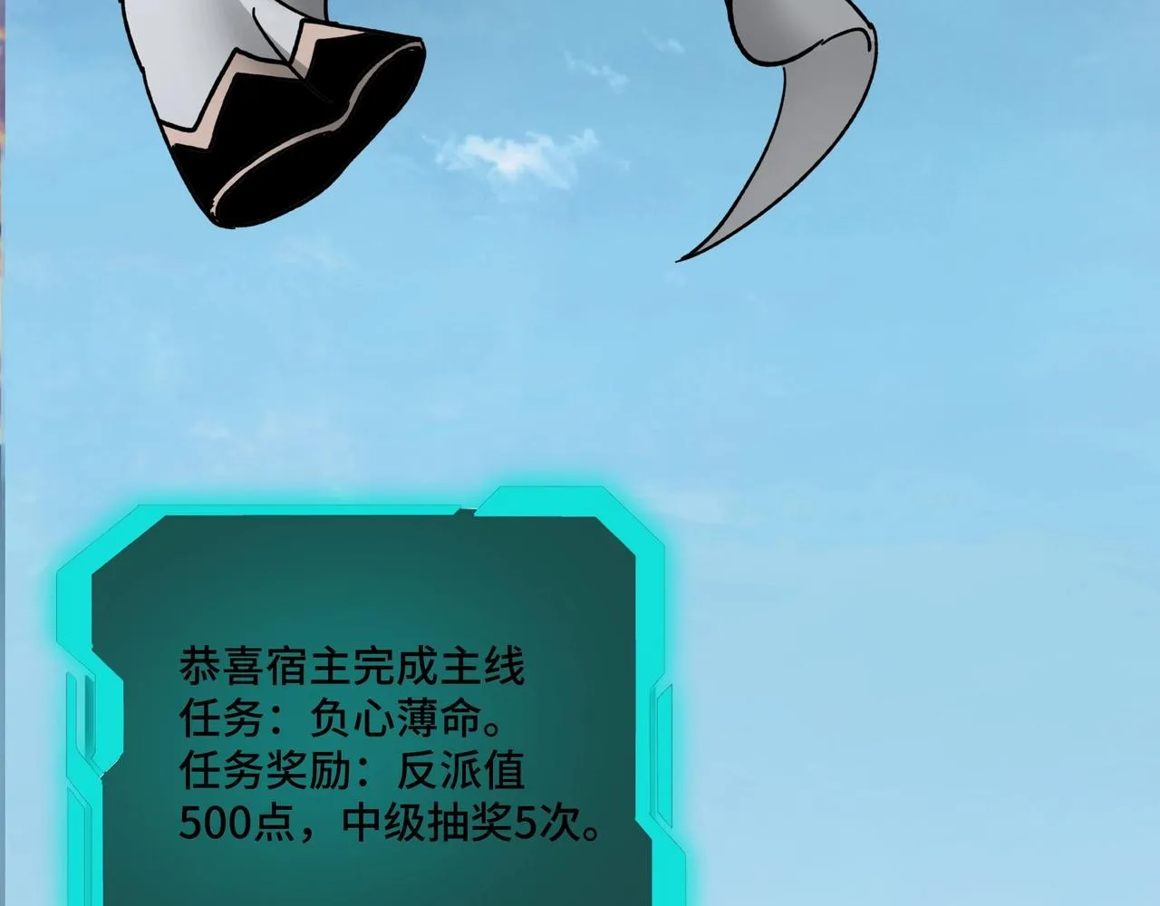 第80话 斩草除根！ 第80页