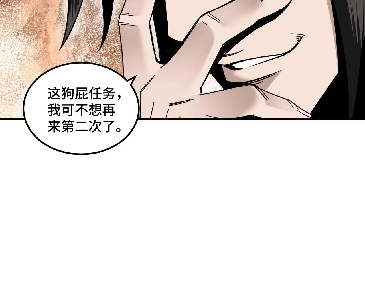第80话 斩草除根！ 第85页