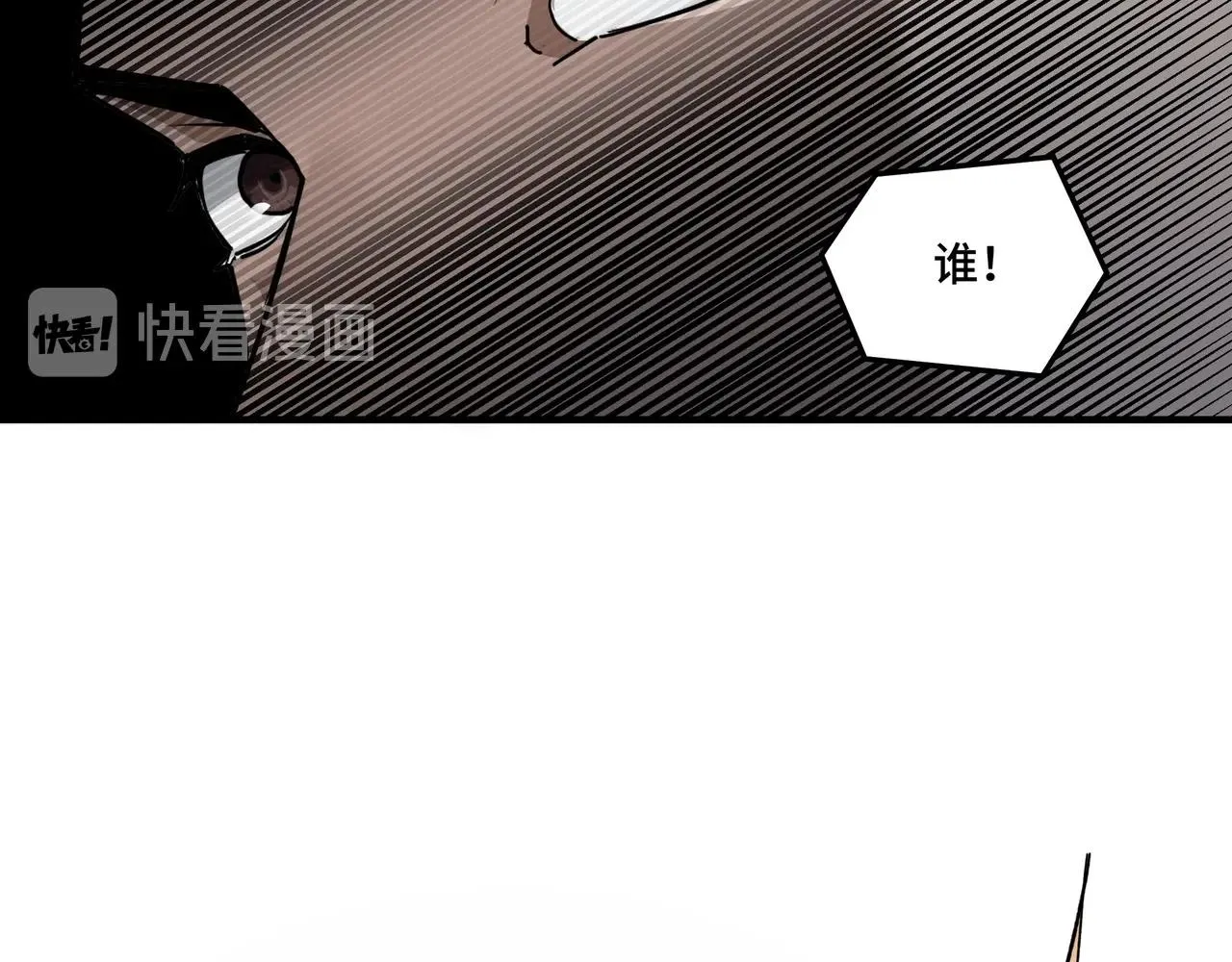 第80话 斩草除根！ 第88页