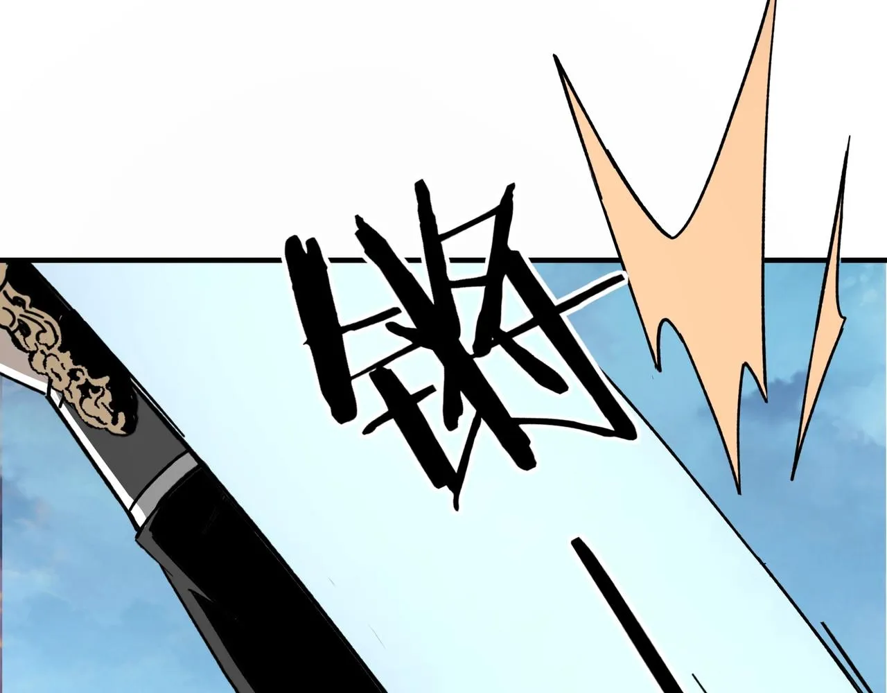 第80话 斩草除根！ 第89页