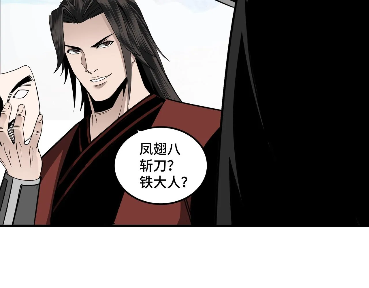 第80话 斩草除根！ 第93页