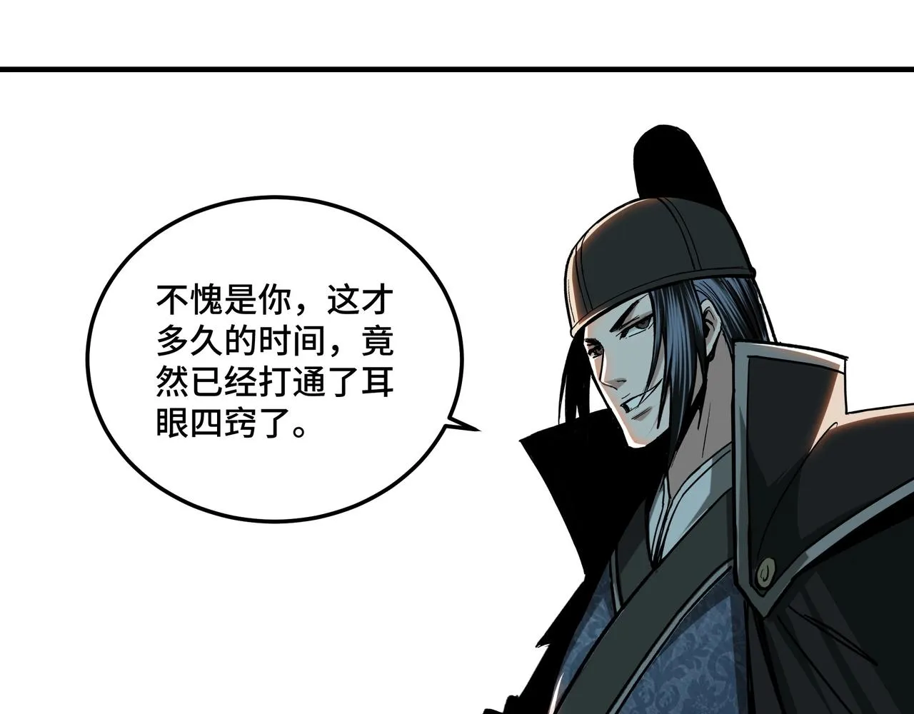 第80话 斩草除根！ 第95页