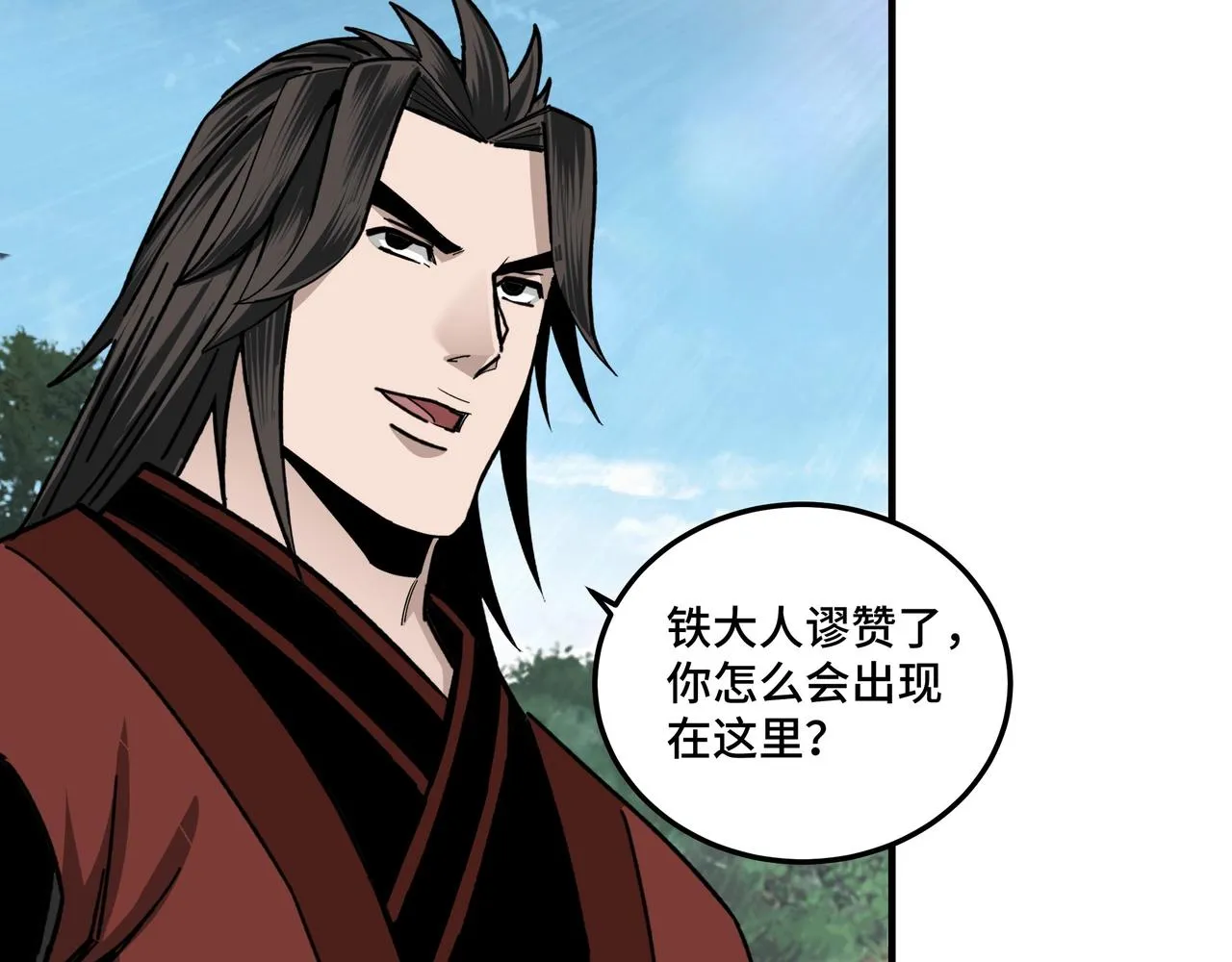 第80话 斩草除根！ 第97页
