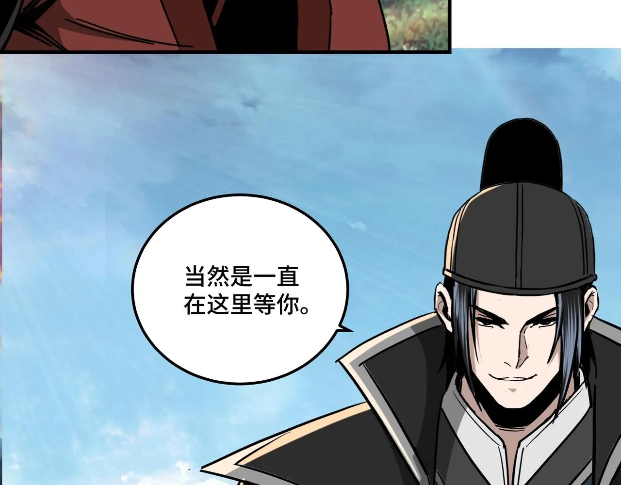 第80话 斩草除根！ 第98页