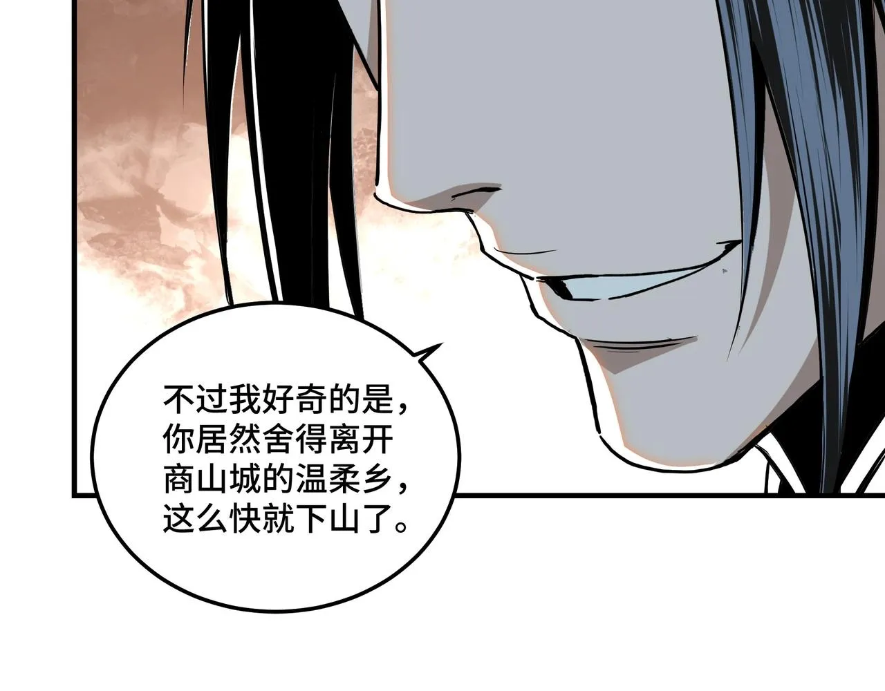 第80话 斩草除根！ 第101页