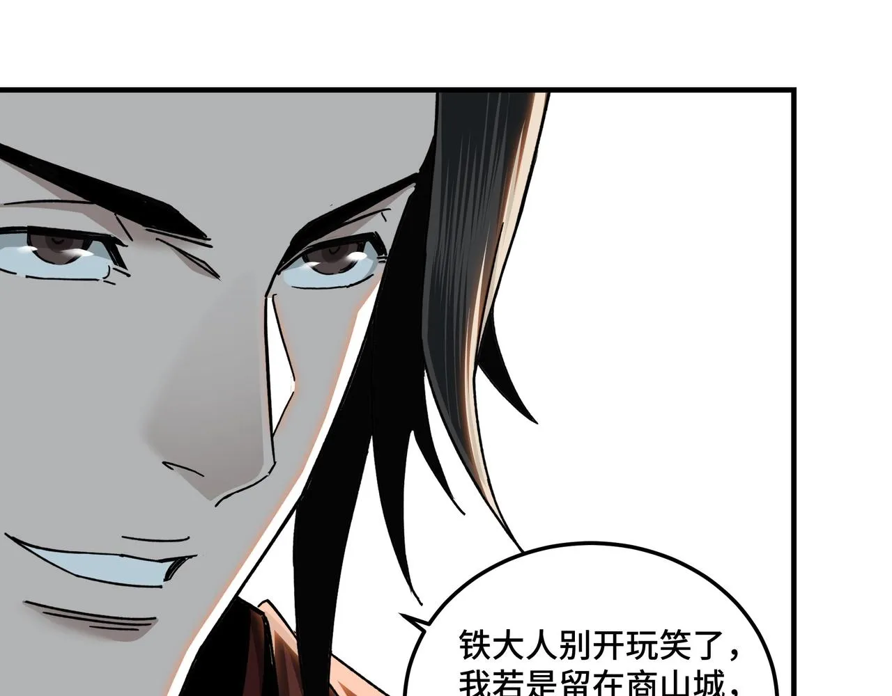 第80话 斩草除根！ 第102页