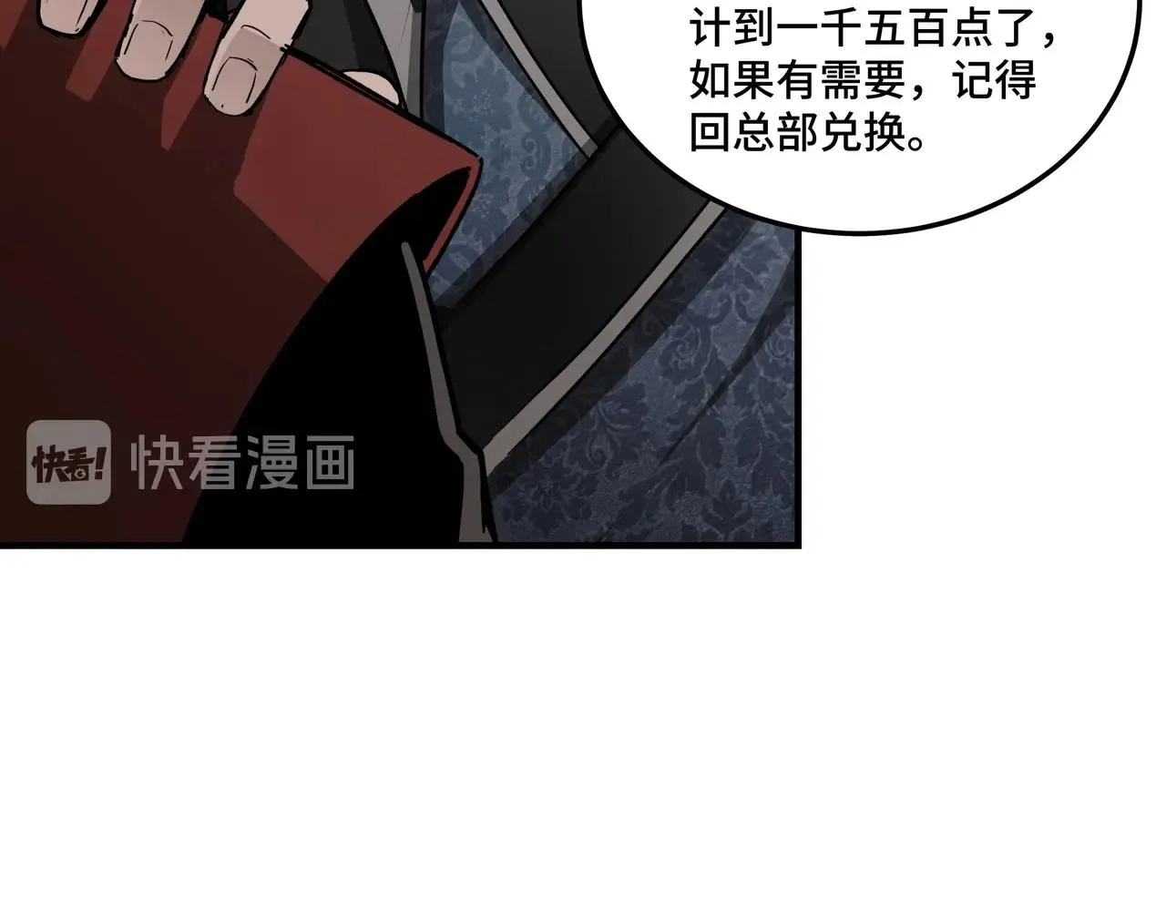 第80话 斩草除根！ 第105页