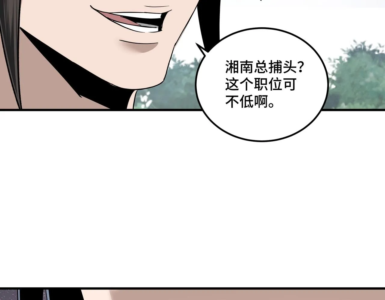 第80话 斩草除根！ 第111页