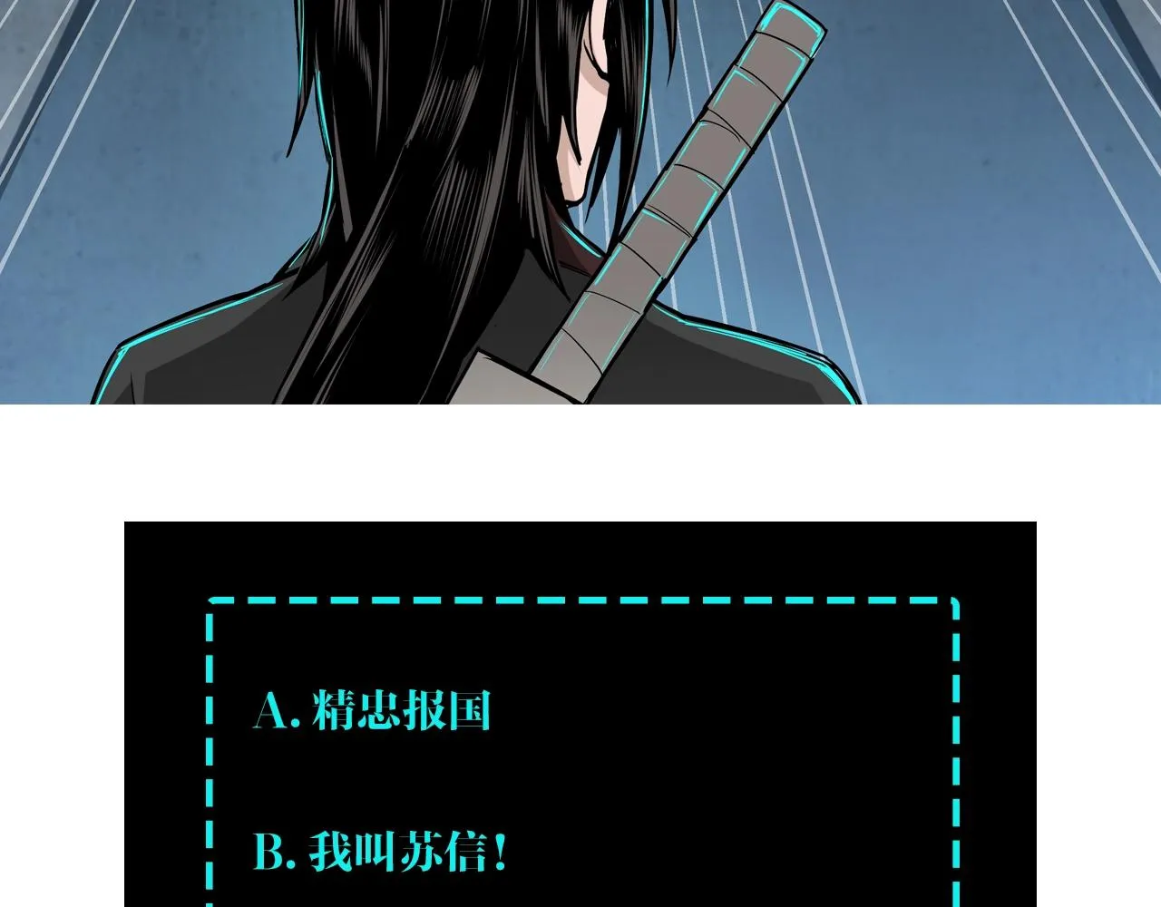 第80话 斩草除根！ 第116页
