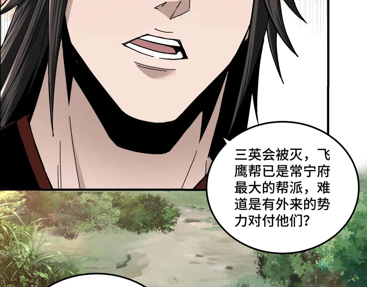 第81话 狄公子 第10页