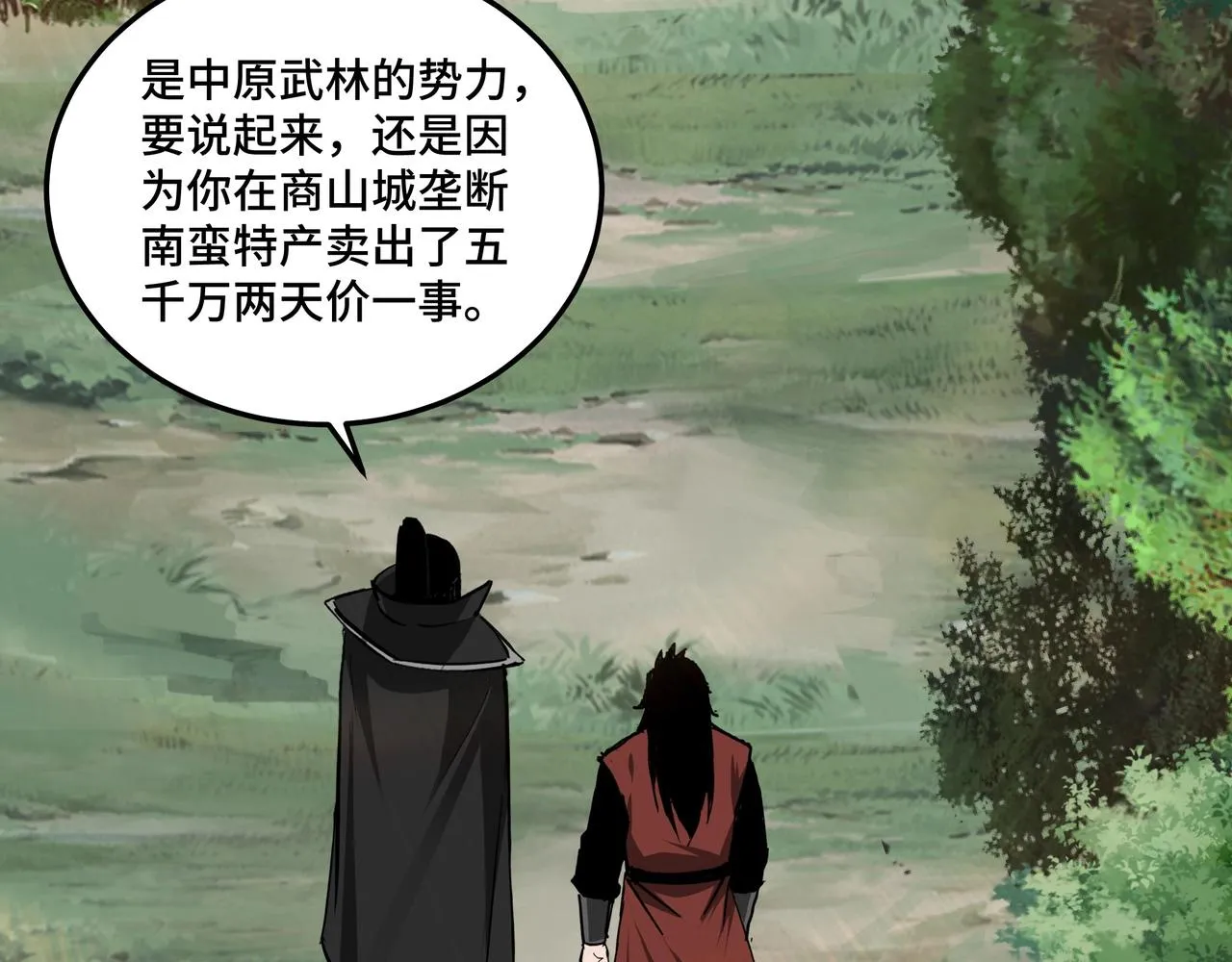 第81话 狄公子 第11页