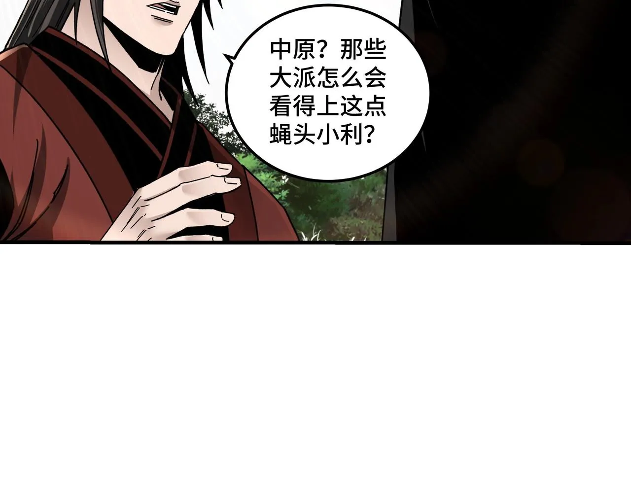 第81话 狄公子 第14页