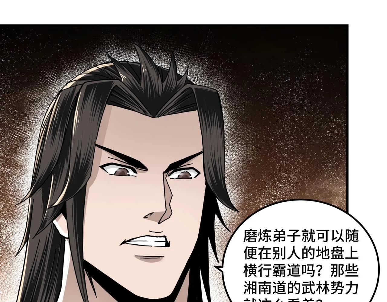 第81话 狄公子 第18页