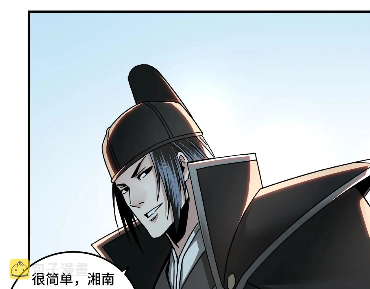 第81话 狄公子 第20页