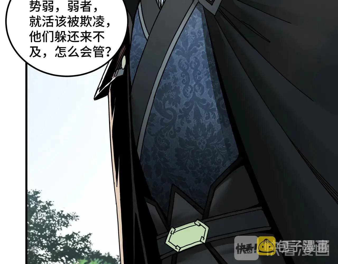 第81话 狄公子 第21页