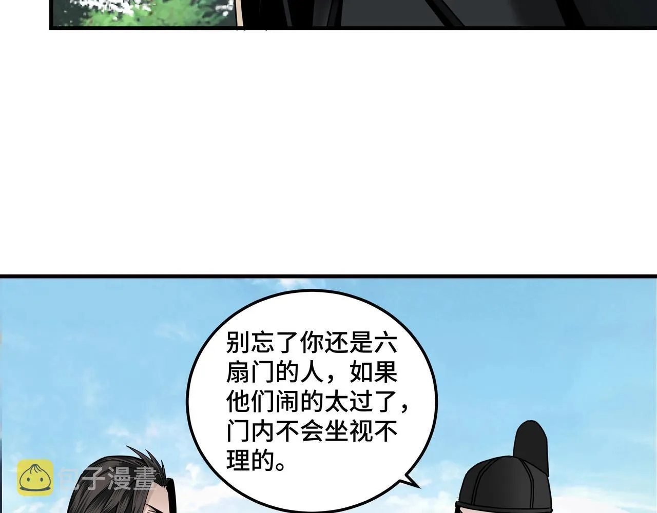第81话 狄公子 第22页