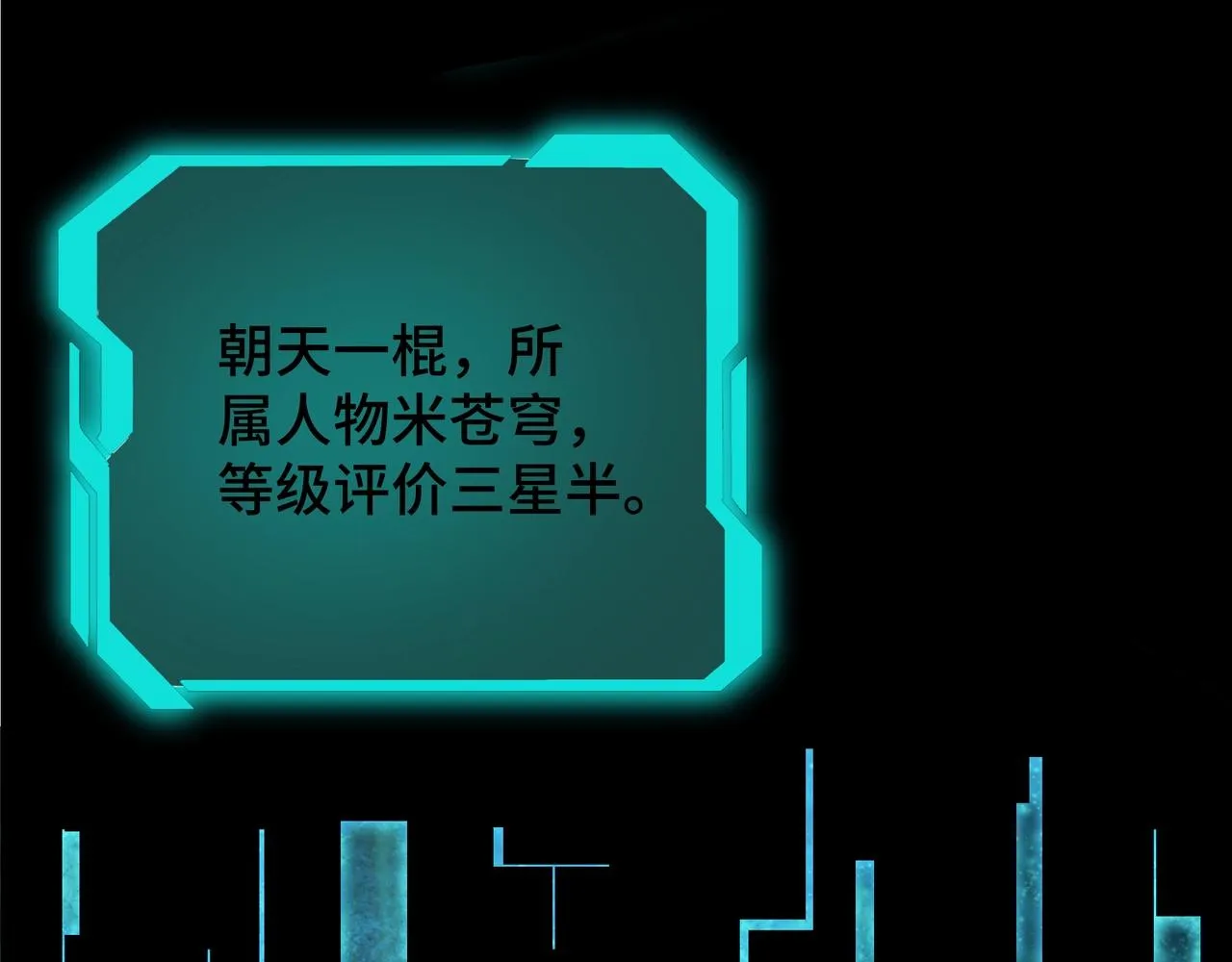 第81话 狄公子 第29页