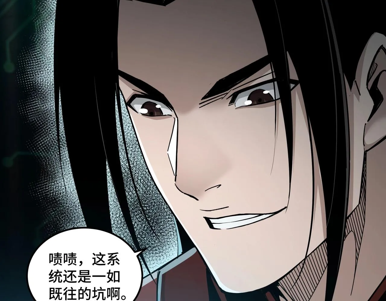 第81话 狄公子 第31页