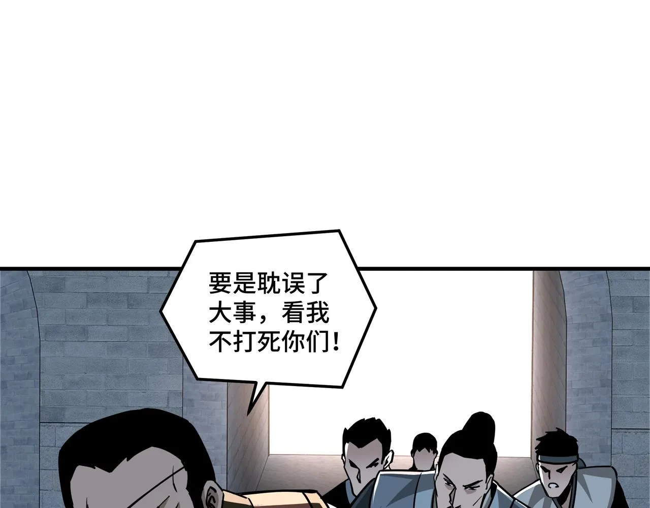 第81话 狄公子 第35页