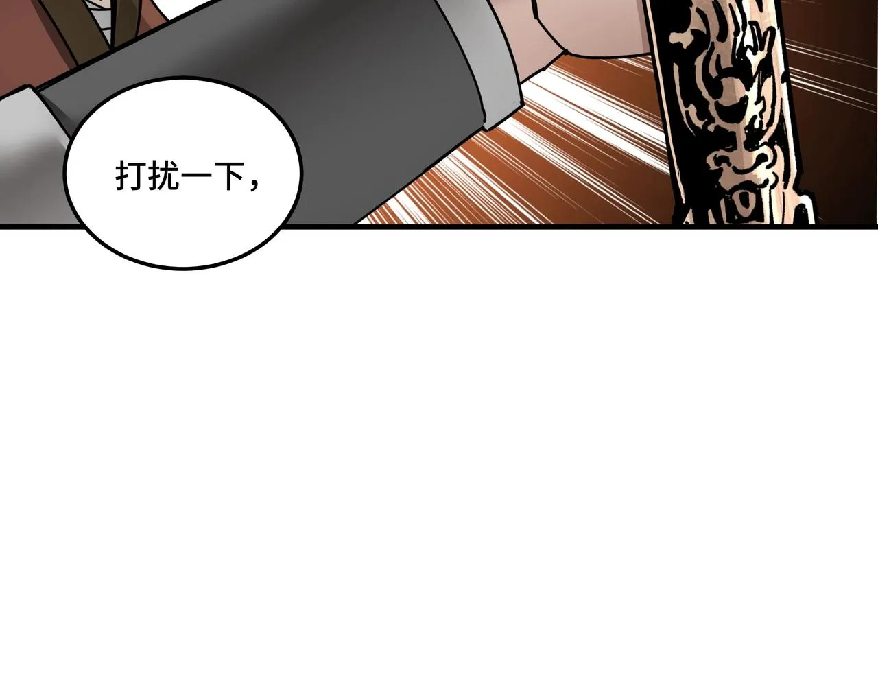 第81话 狄公子 第39页