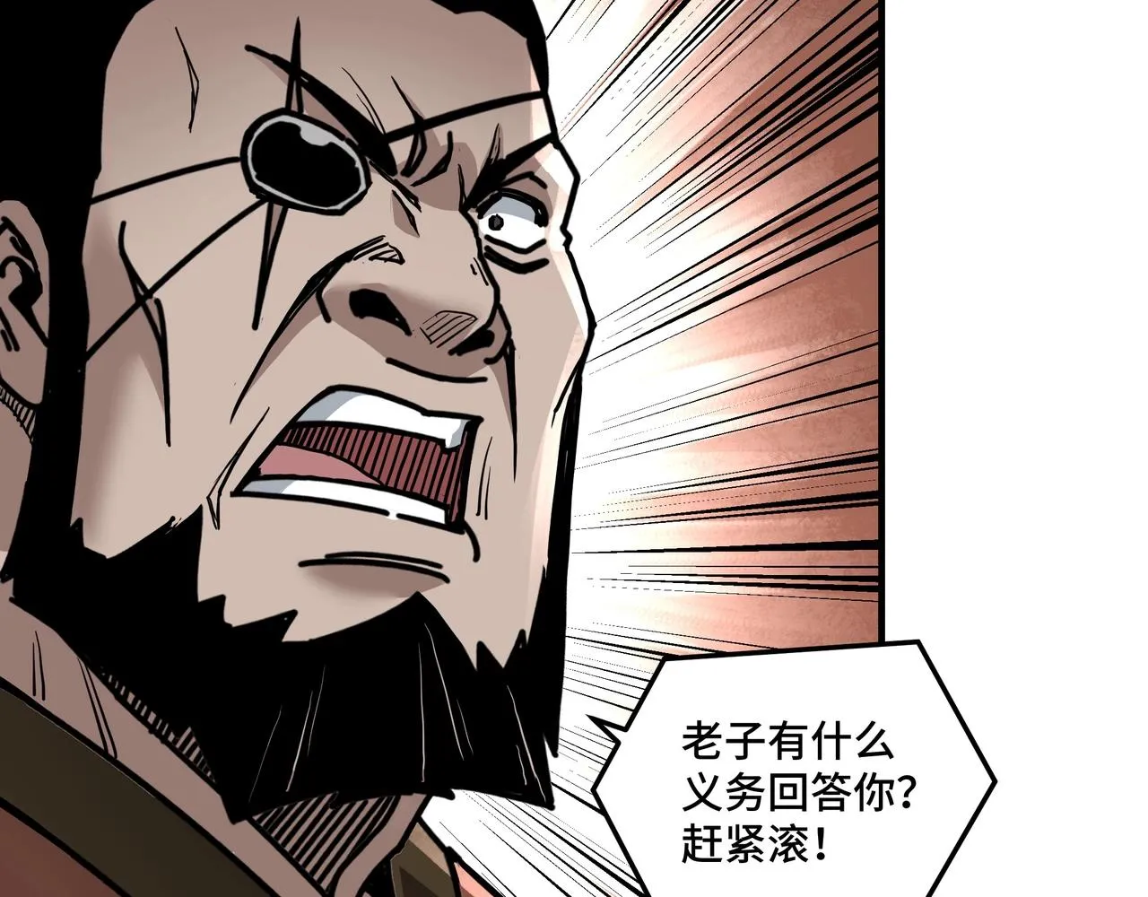 第81话 狄公子 第43页