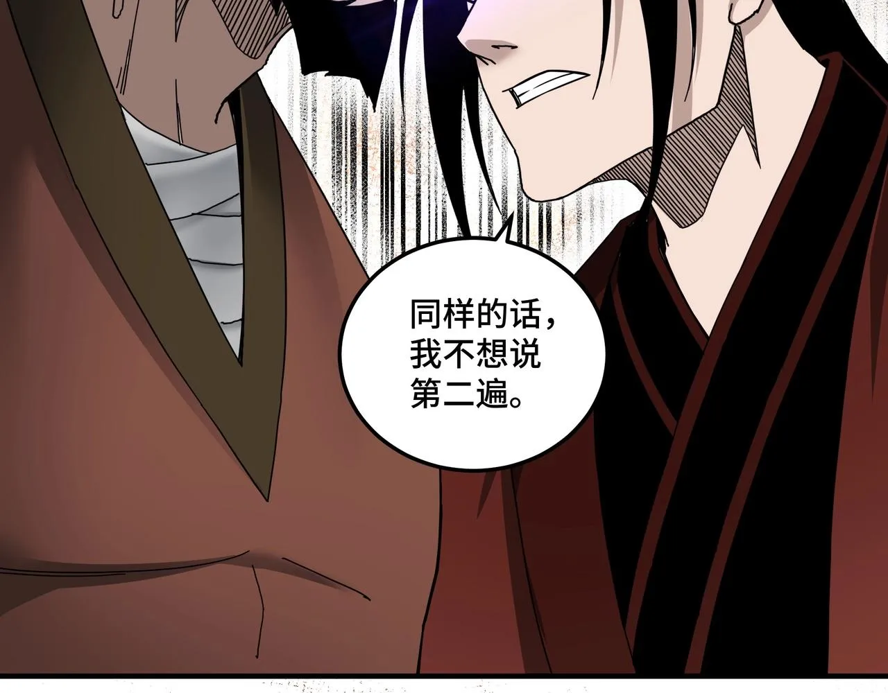 第81话 狄公子 第48页