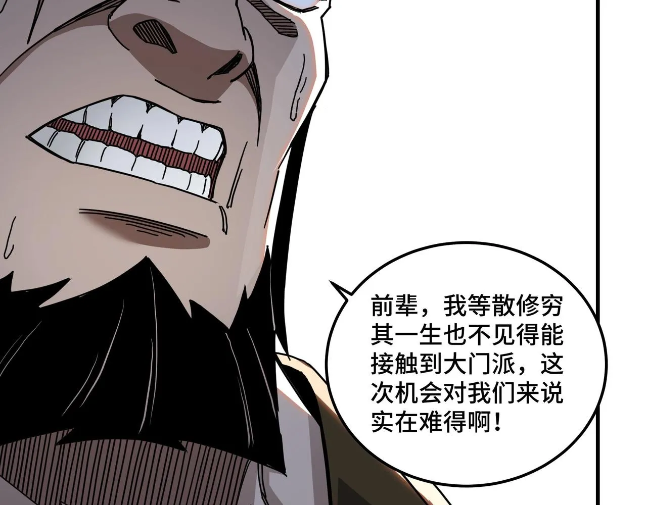 第81话 狄公子 第53页