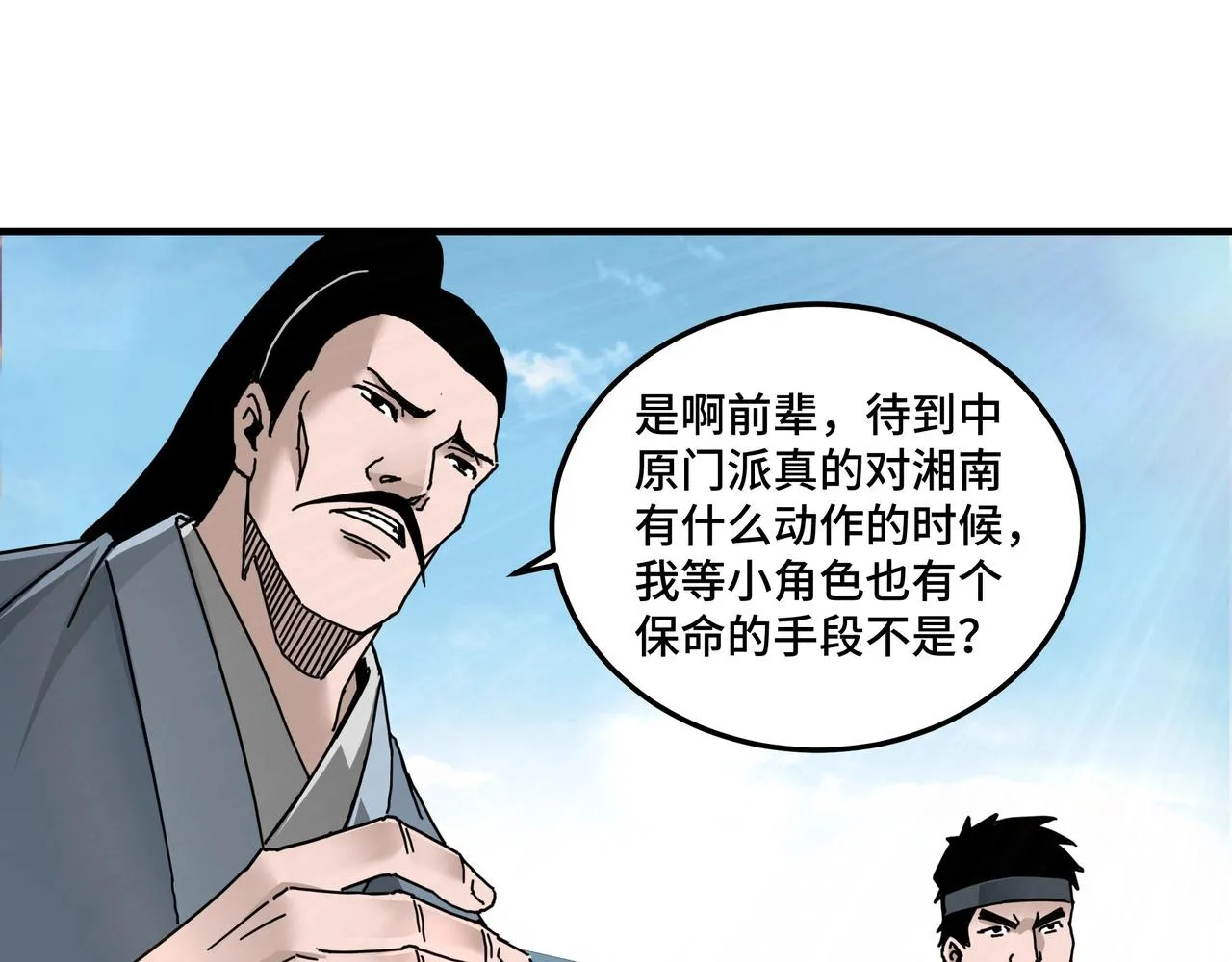 第81话 狄公子 第55页