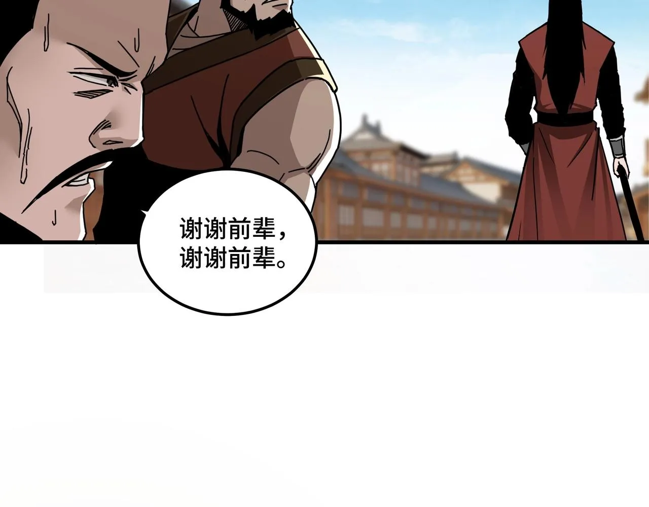 第81话 狄公子 第60页