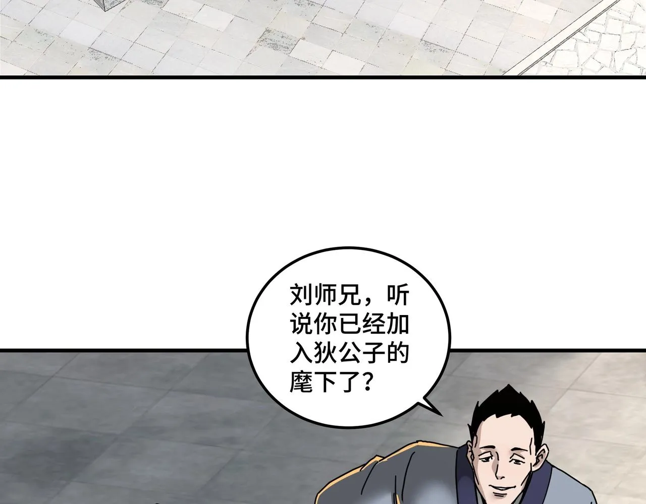 第81话 狄公子 第66页