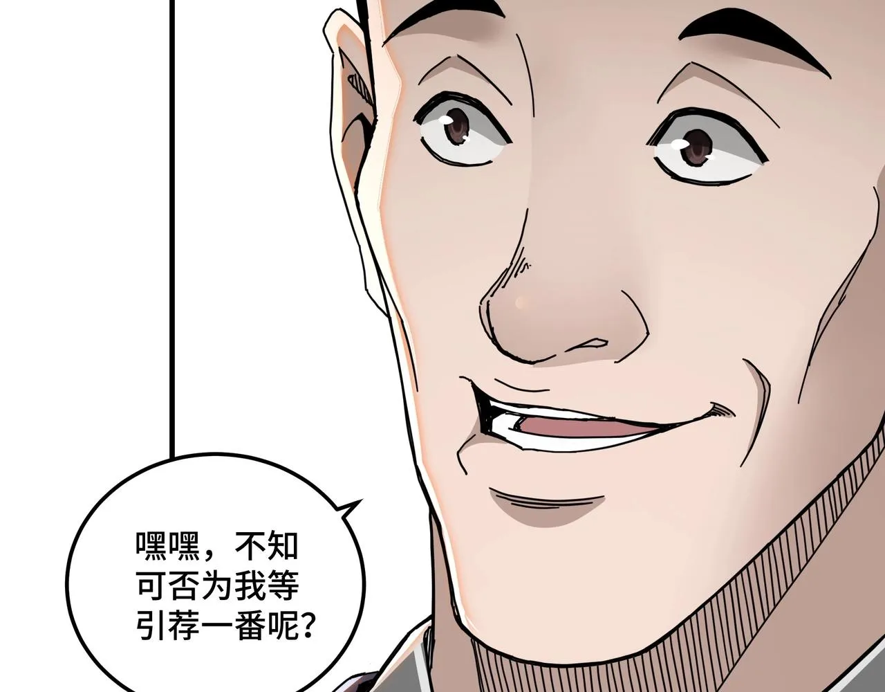 第81话 狄公子 第69页