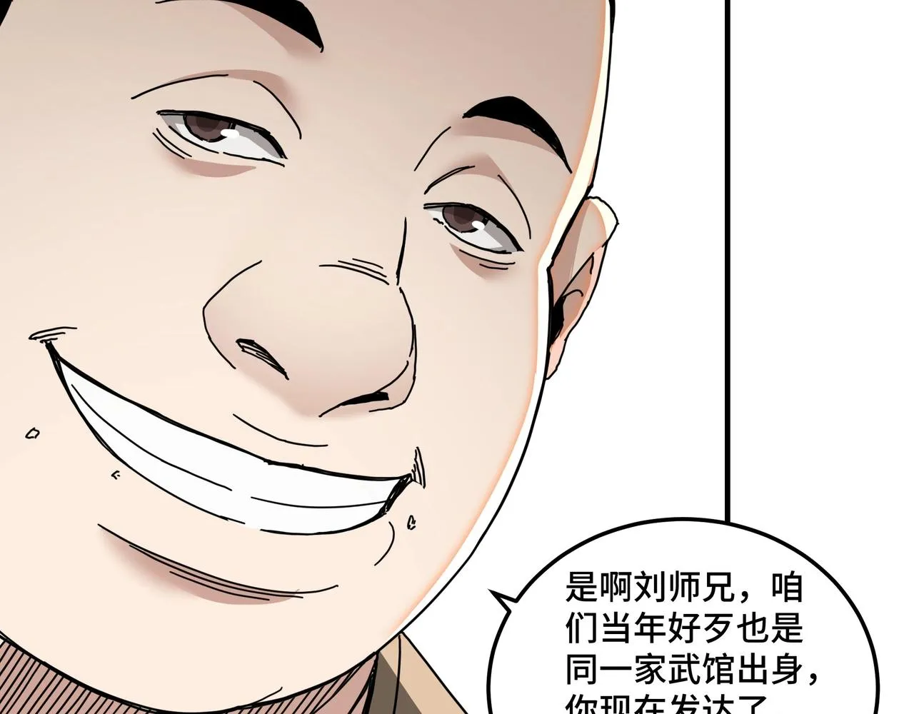 第81话 狄公子 第71页
