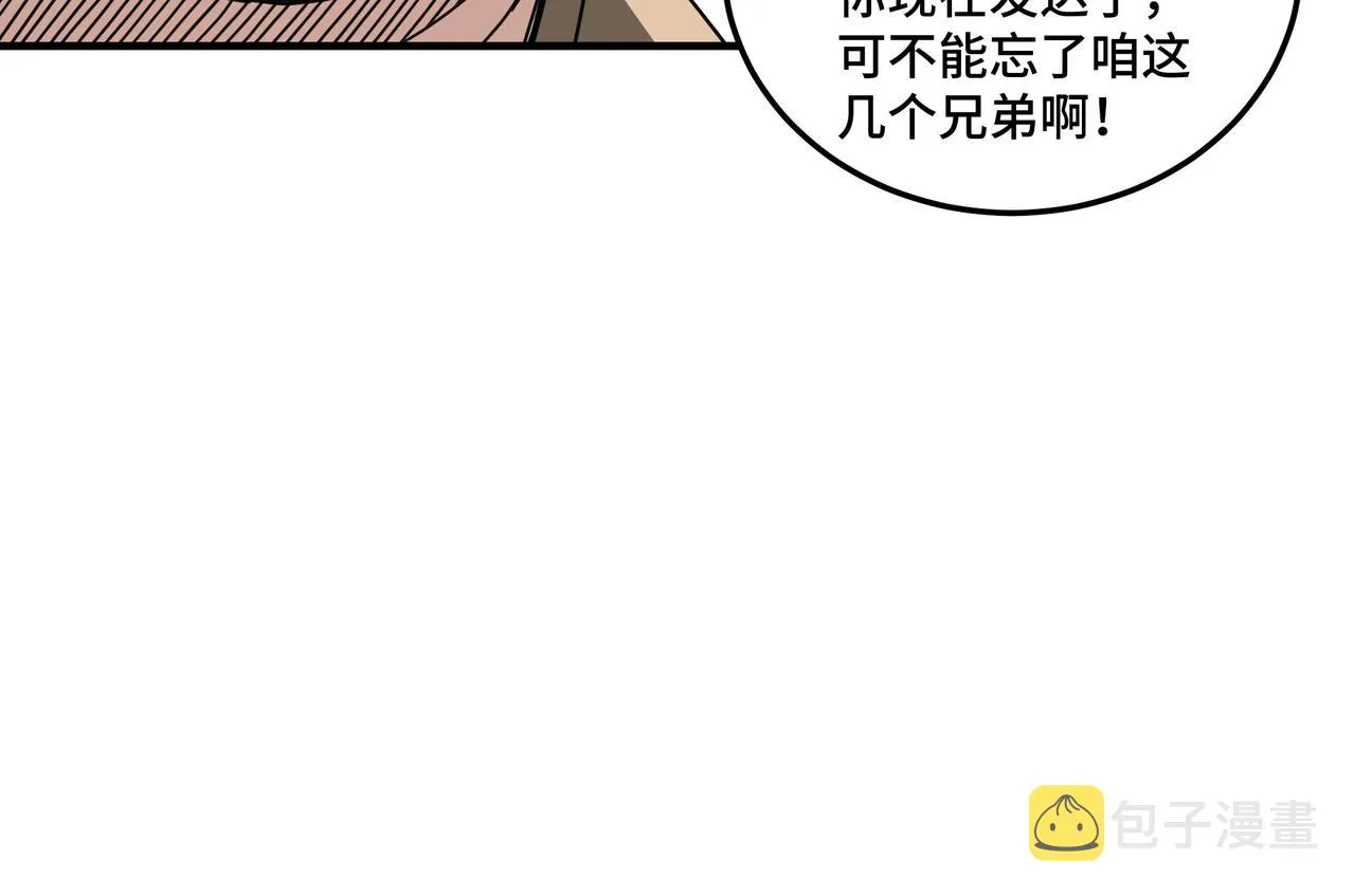 第81话 狄公子 第72页