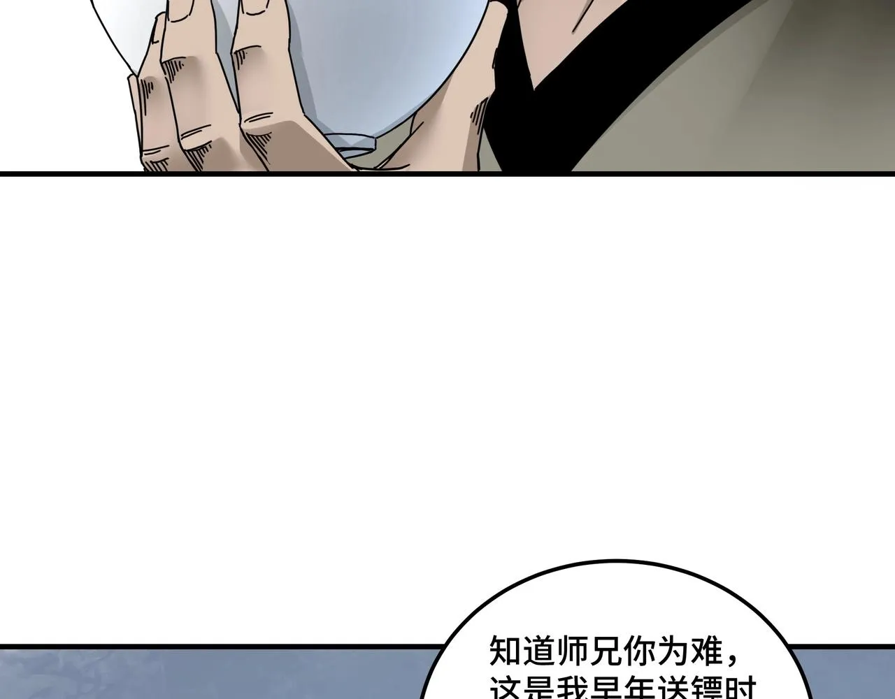 第81话 狄公子 第74页