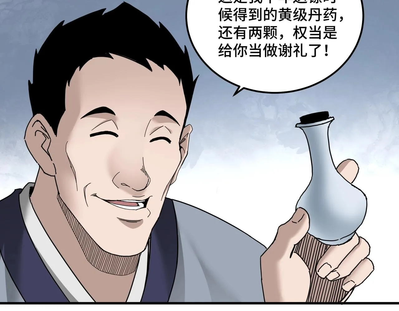 第81话 狄公子 第75页