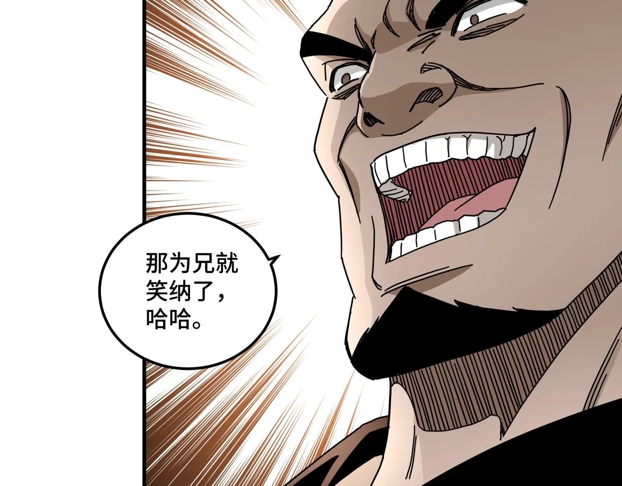 第81话 狄公子 第77页