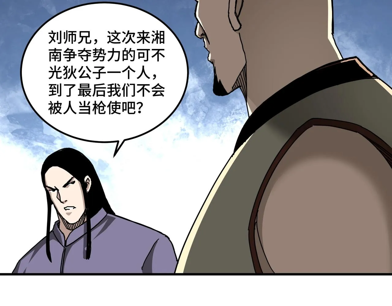 第81话 狄公子 第79页