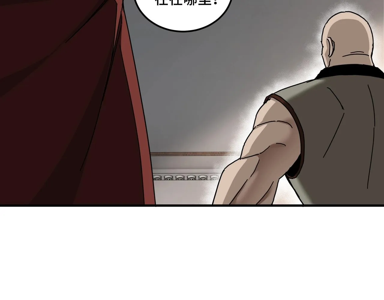 第81话 狄公子 第85页