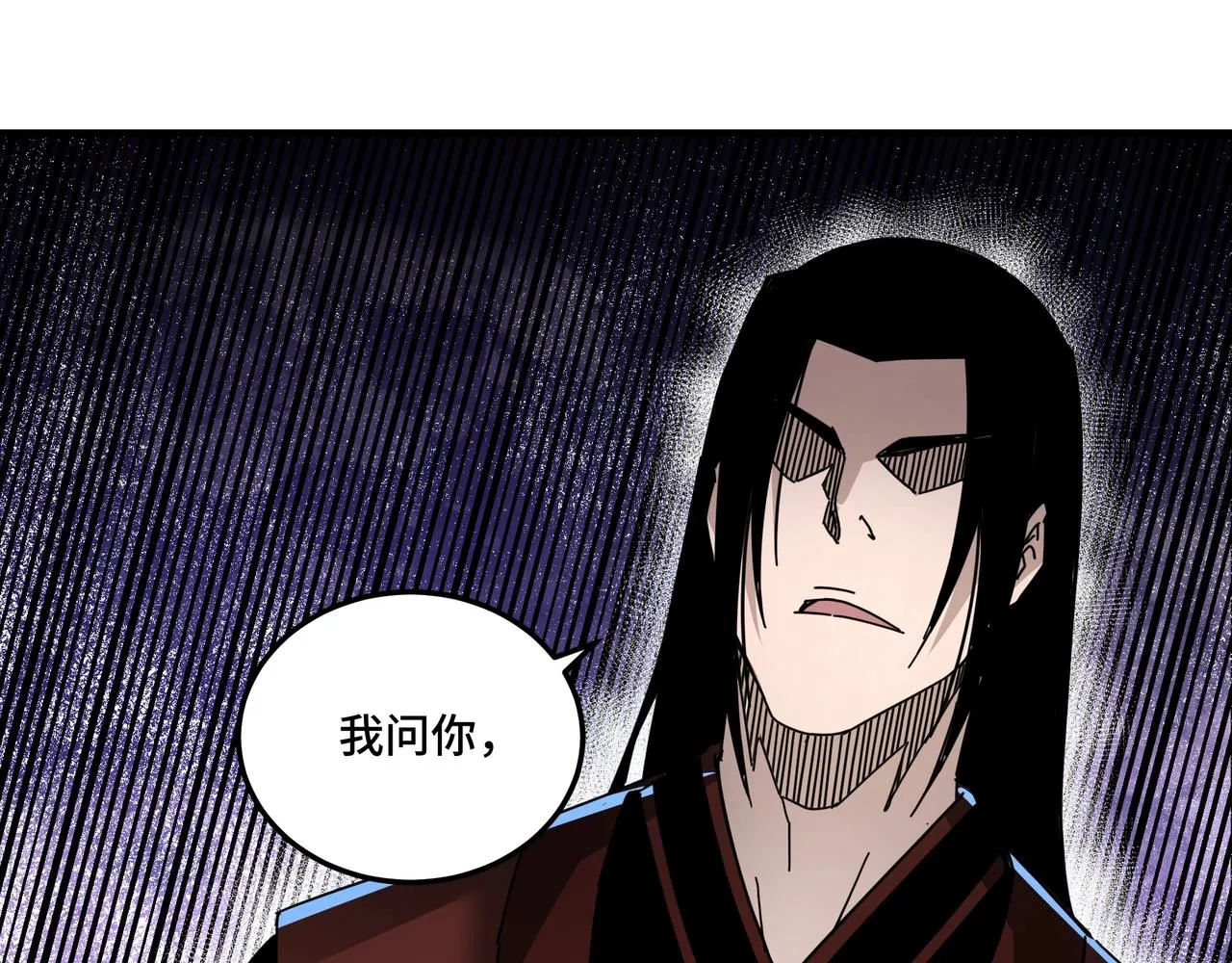 第81话 狄公子 第89页