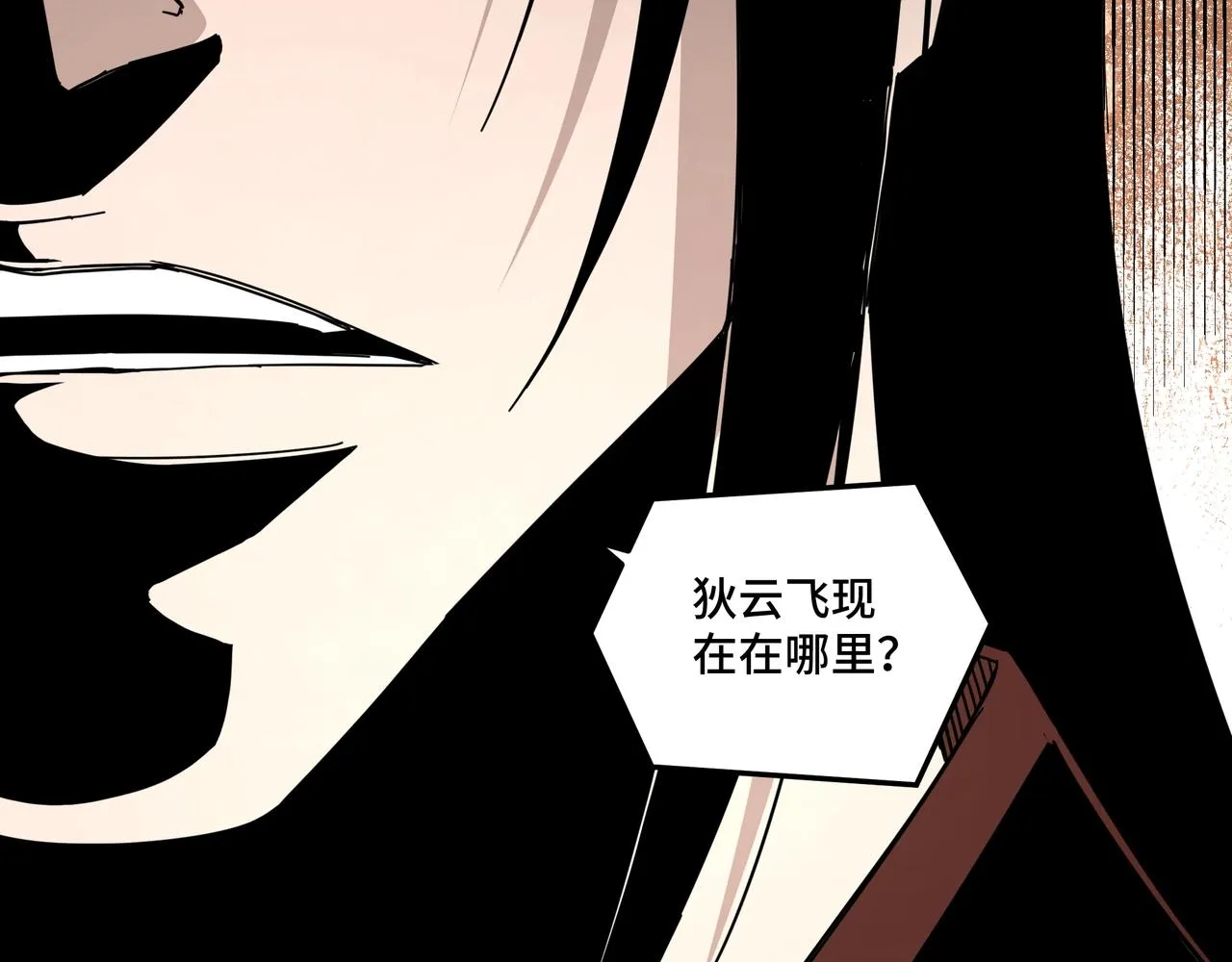 第81话 狄公子 第93页