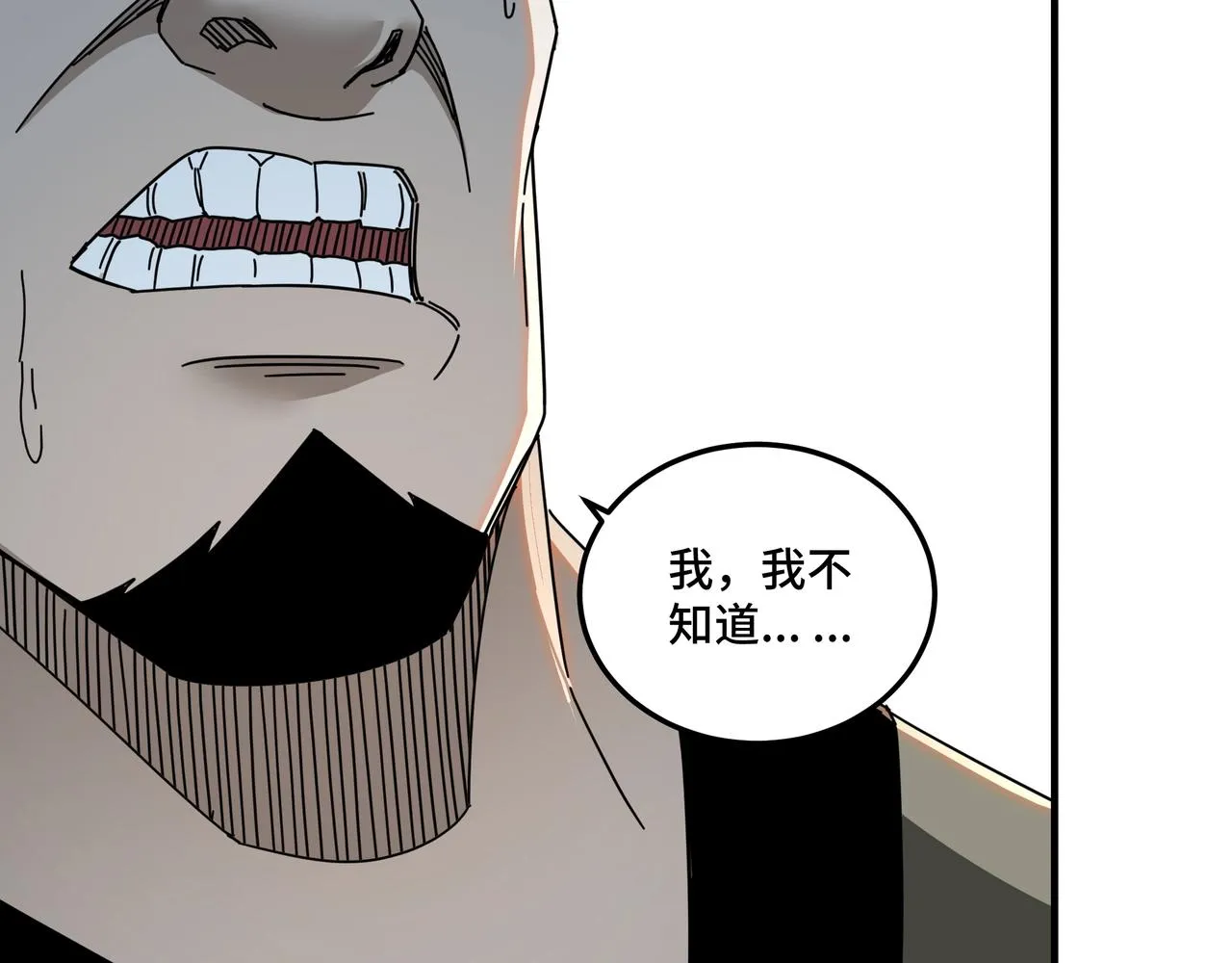 第81话 狄公子 第95页