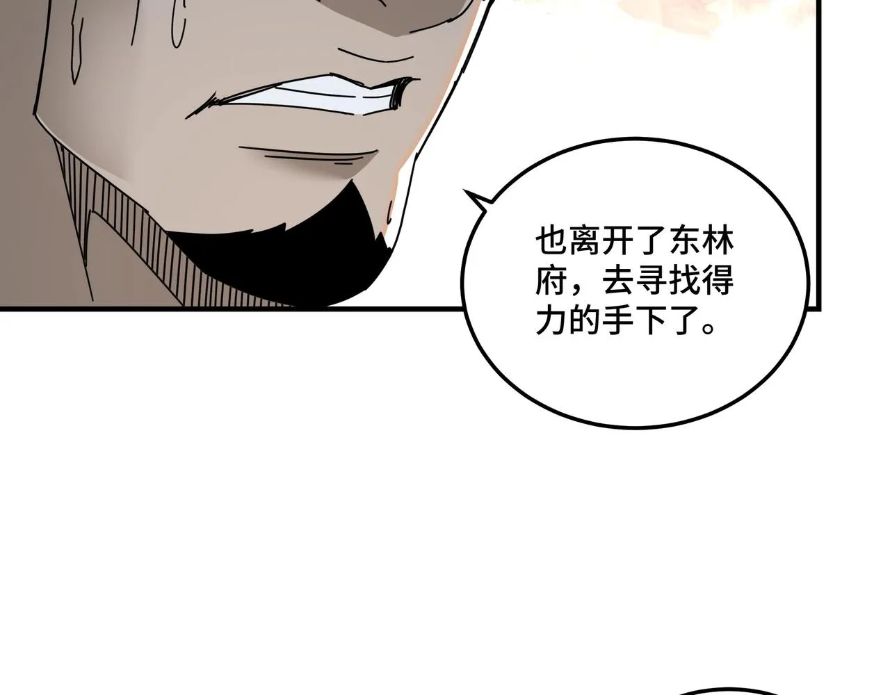 第81话 狄公子 第105页